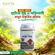 অর্জুন মিক্স