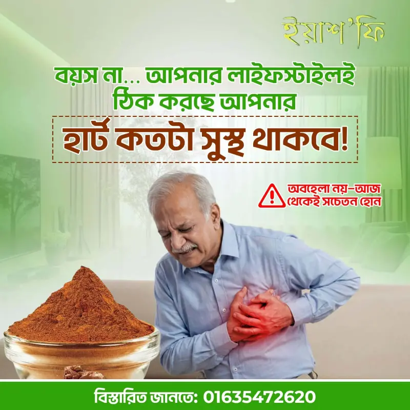 Orjun Hart Care